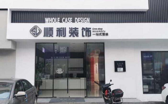 玉溪市新平装修公司