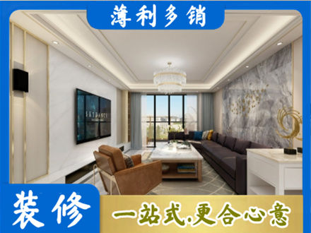 玉溪市新平装修新房