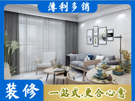玉溪市新平装修店