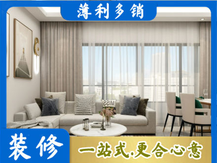 玉溪市新平正规装修价格