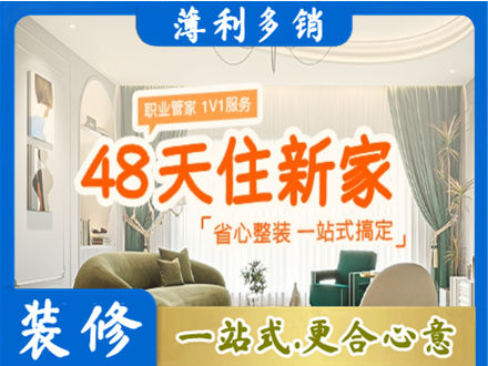 玉溪市新平新房整装